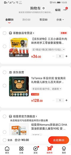 深水鱼^_^采集到app列表页
