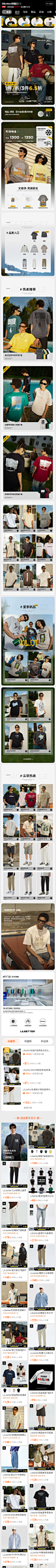 FireShot Capture 1133 - lilbetter旗舰店 - lilbetter.m.tmall.com