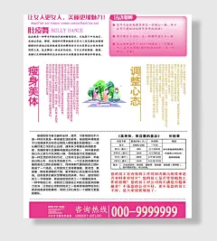 寒暑假培训辅导班招生宣传海报