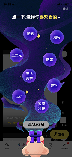 摆烂狂人采集到【UI】引导页/闪屏/启动页