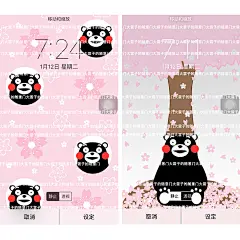 1.12（2张）樱花熊本！！熊本手机壁纸熊本熊本壁纸-淘宝网