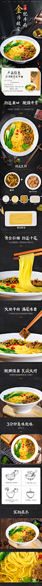 酸菜肥牛拉面详情