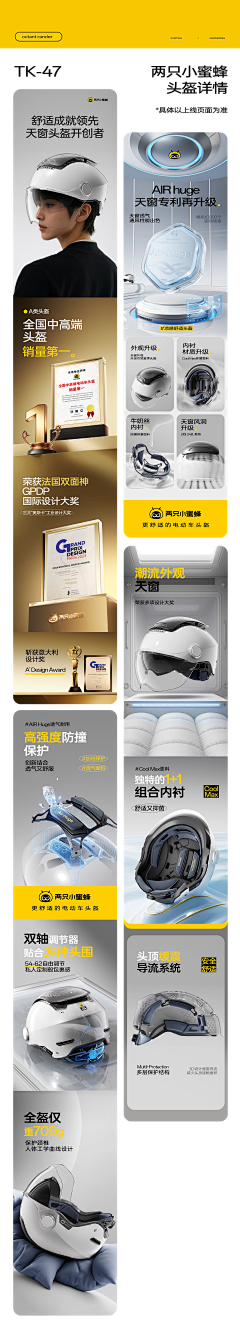 电商小白real采集到详情页