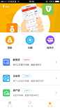 金融APP首页