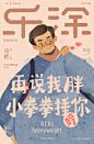 版式｜海报招贴02563