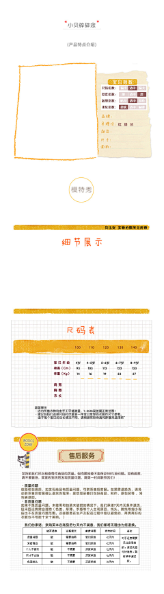 潇草香采集到详情