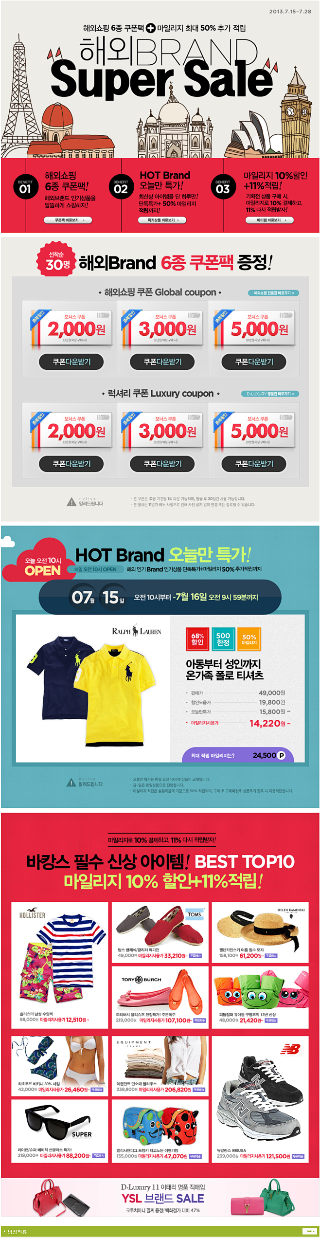 해외BRAND SUPER SALE! ...