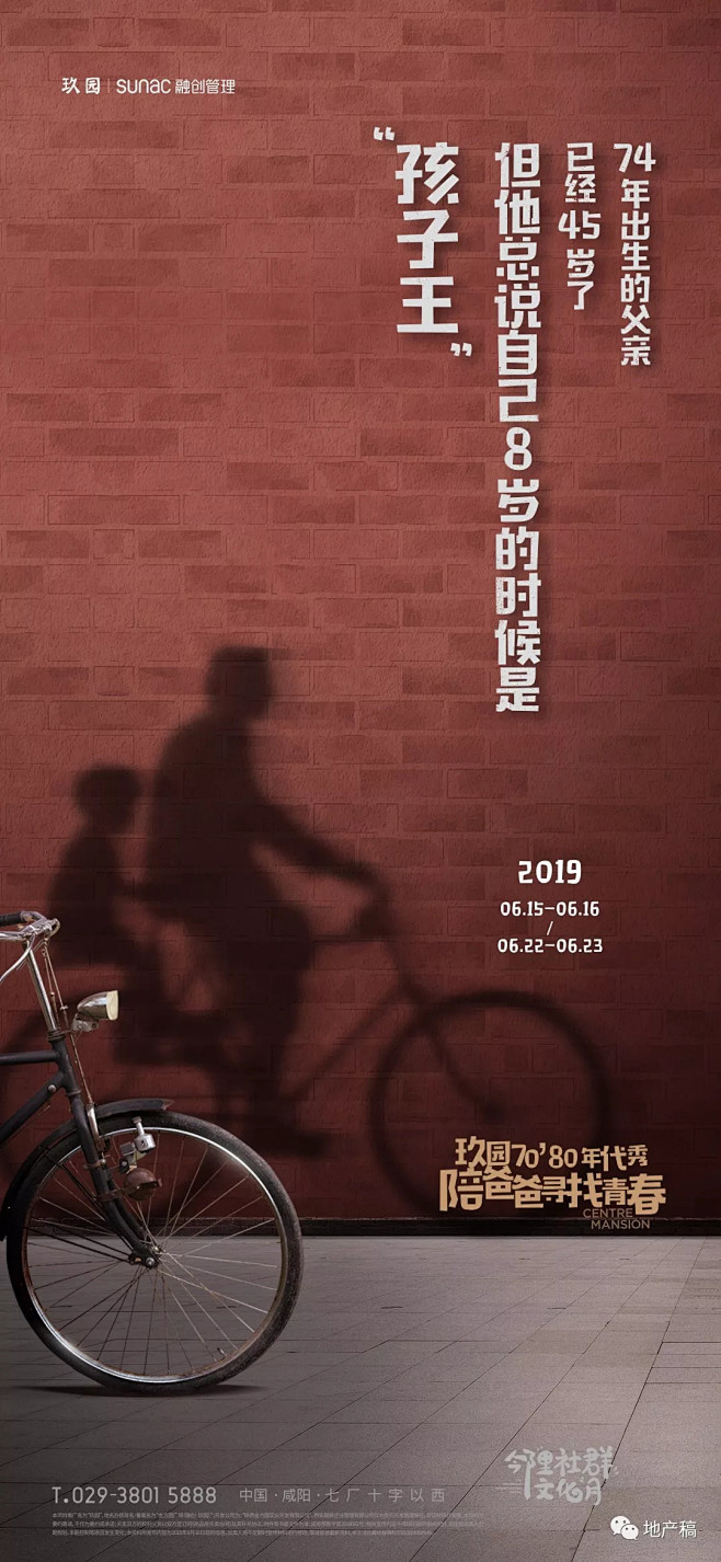地产稿