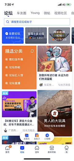 KAYSAR007采集到UI-Fedd流-APPFedd流-新闻APP内容流-列表信息流