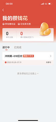 小象象鱼采集到app各类活动页面