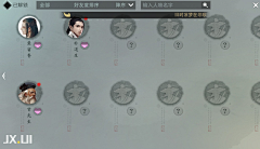 等鱼婷™采集到J-地图(导航)/排行榜界面