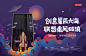 1：另一版本主文案：创意天马行空 联想助力前行。   创意如同在浩渺宇宙寻找那颗适合生存的星。只有顶尖的配置才能助力人类不断寻找和前进。
2：画面用人类探索宇宙的航天设备来隐喻“高效”“流畅”“持久”“稳定”。
3：画面由“发射塔区域”“烟雾”“星空”3大部分组成，较容易根据不同的传播载体和尺寸进行尺寸调整和延展。