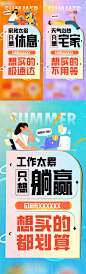 地产电商系列促销海报-源文件
