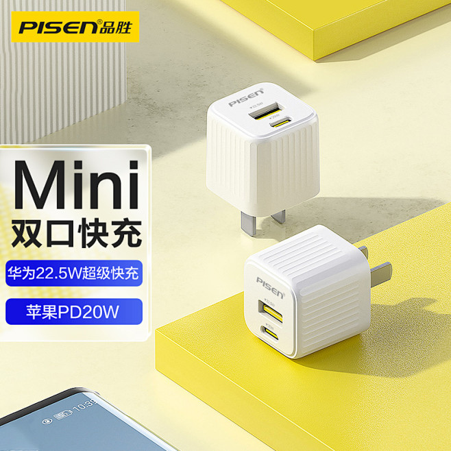 充电器