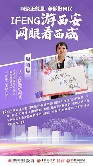 网聚正能量争做好网民 2020陕西好网民...