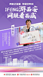 网聚正能量争做好网民 2020陕西好网民活动 陕西频道_凤凰网