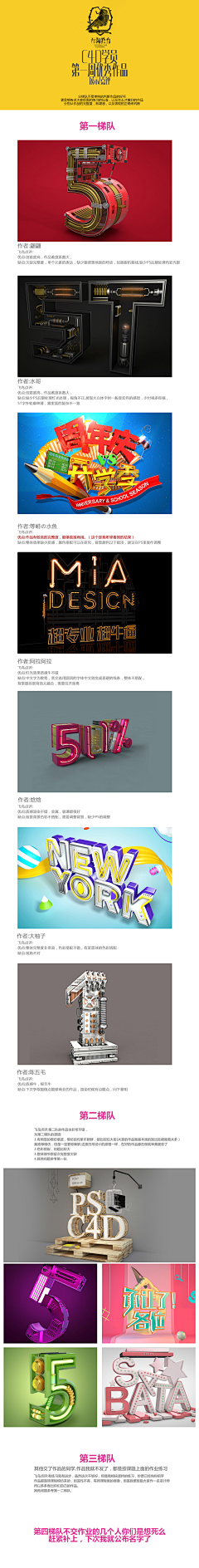 小鬼小采集到吾淘网电商设计学院