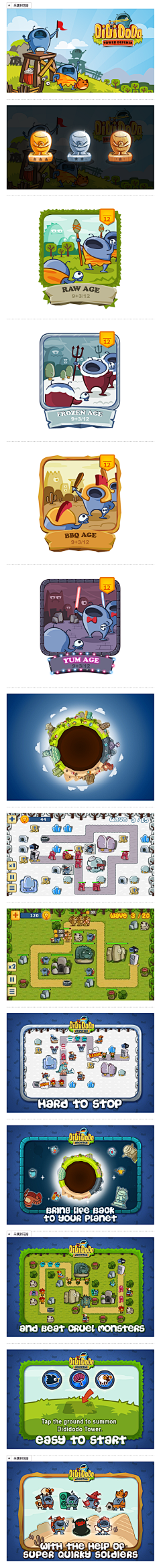 BeanGo-AN采集到Game.UI