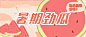 醒目大字娱乐吃瓜专用公众号首图