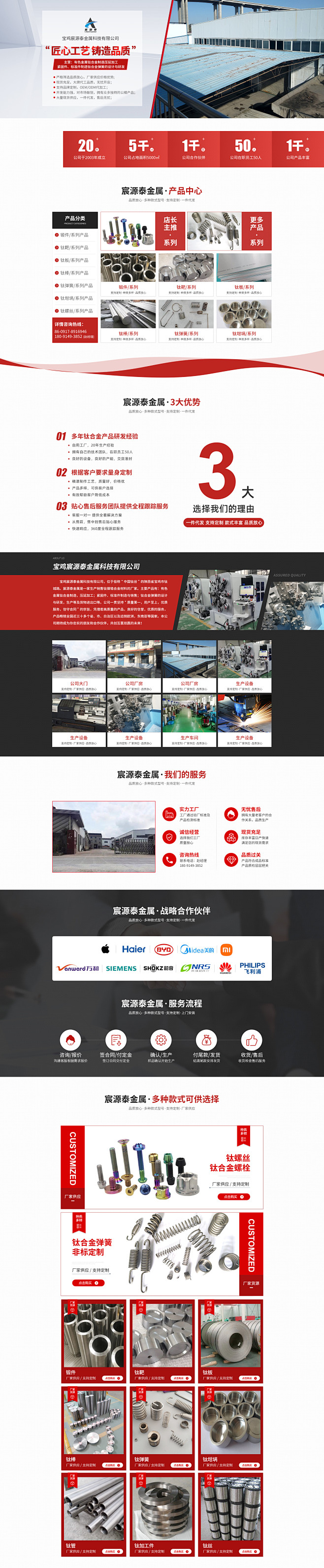 首页-宝鸡宸源泰金属科技有限公司