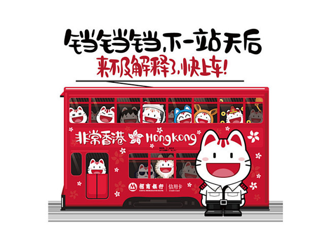 [米田/主动设计整理]跟着小招喵，到世界...