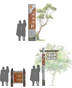 景观标识牌指示牌导视ps素材｜景区公园乡村 - 小红书