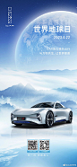 4.22 世界地球日
iCAR助力绿色出行
与万物共生，让世界更美
#iCAR# #iCAR场景智能电动汽车# ​​​
