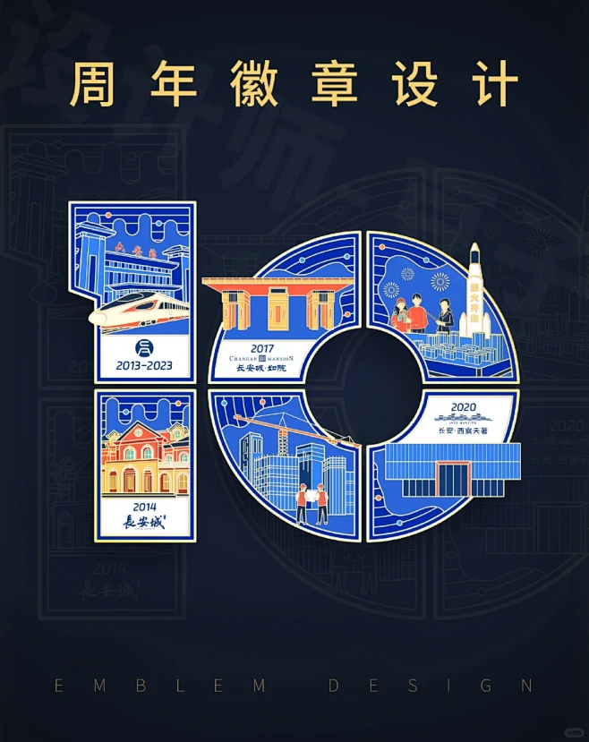徽章设计｜10周年纪念徽章 - 小红书