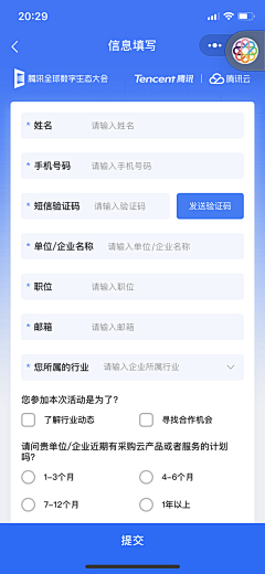 十二小姐喔采集到APP