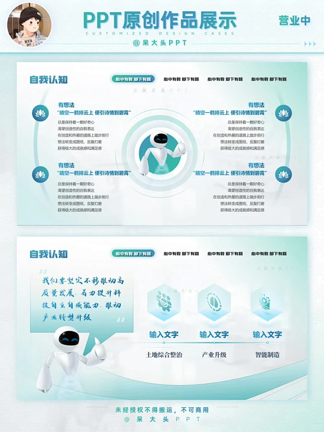 哇，第一次见！浅色科技风PPT简直太酷了...