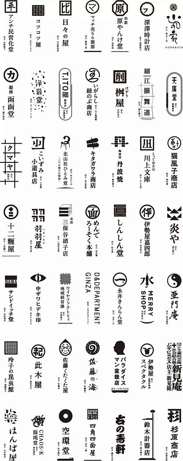 日本是这么玩字体设计的！