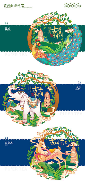 中国风普洱茶系列包装插画-古田路9号-品...