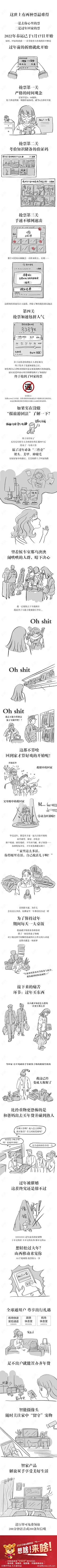 长图条漫手绘-源文件-志设网-zs9.com
