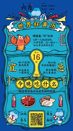 微凉微量采集到app