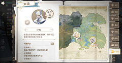 等鱼婷™采集到J-地图(导航)/排行榜界面