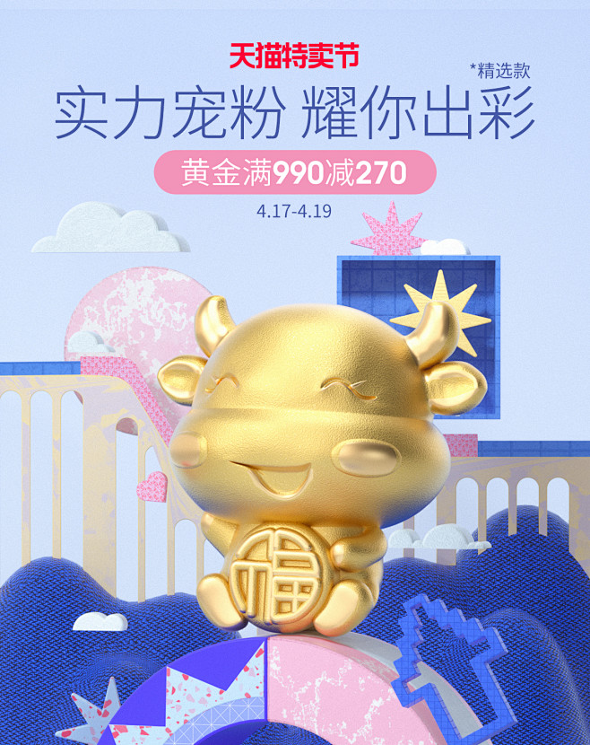 周六福旗舰店