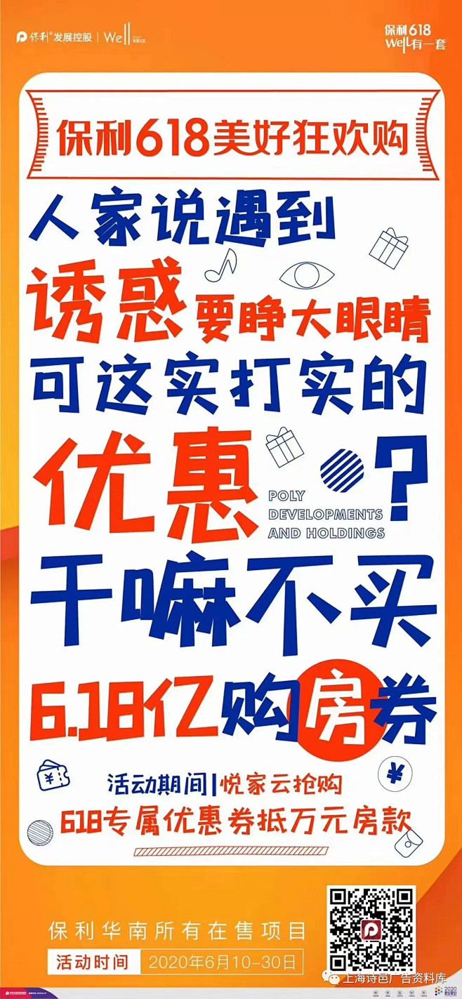 第217期|群分享精选 618年中大促/...