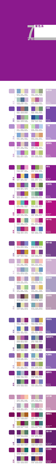 小哈5采集到配色