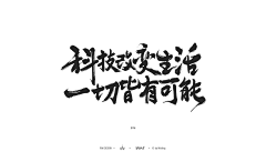 CATCM23采集到字体