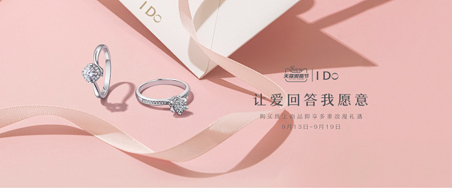 天猫婚礼纪PC端_01.jpg