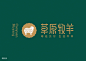 草原牧羊餐饮品牌升级-古田路9号-品牌创意/版权保护平台