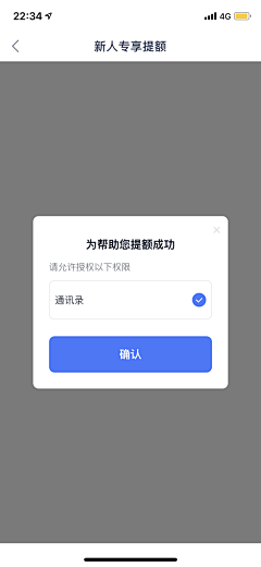 Jamie-杰米采集到App_验证 Interface