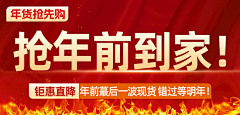 七啦啦丸子采集到店铺活动