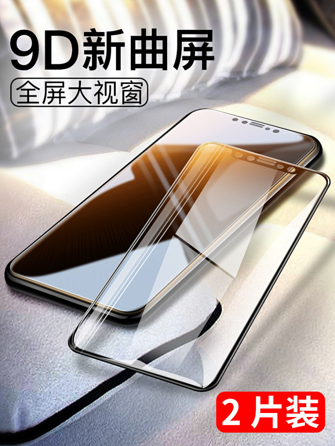 iphonex钢化膜苹果XS Max全屏...