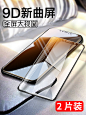 iphonex钢化膜苹果XS Max全屏iPhoneXsMax全覆盖iPhoneXS抗蓝光XsMax手机mo曲面Xmax贴膜X软边全包边9X玻璃8X-tmall.com天猫
