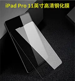 ipad pro11高清钢化膜苹果2018新款11英寸平板电脑屏保保护贴-tmall.com天猫