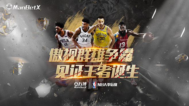nba需求