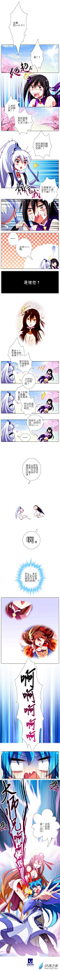 我家大师兄脑子有坑第43话漫画- 动漫之家漫画网