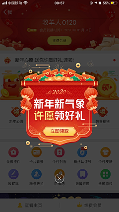 斯宇lynn采集到APP弹窗