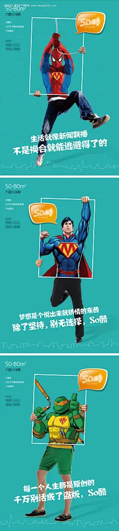 编号：20210815203441941【享设计】源文件下载-创意小户型系列海报